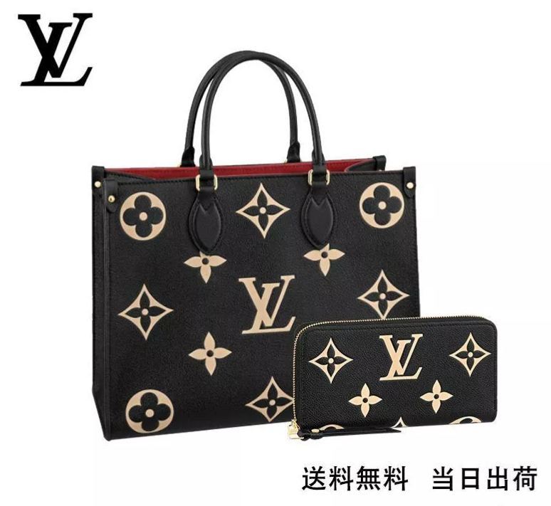 LOUIS VUITTON オンザゴー MM 長財布 2点セット お得 Ref:M45495+M80481