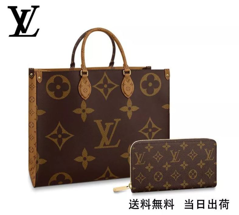 LOUIS VUITTON ルイヴィトン トートバッグ 長財布 2点セット お得 Ref:M45320+M60017