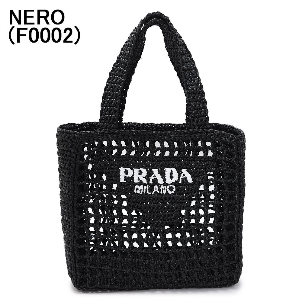 PRADA プラダ トートバッグ バスケットバッグ かごバッグ