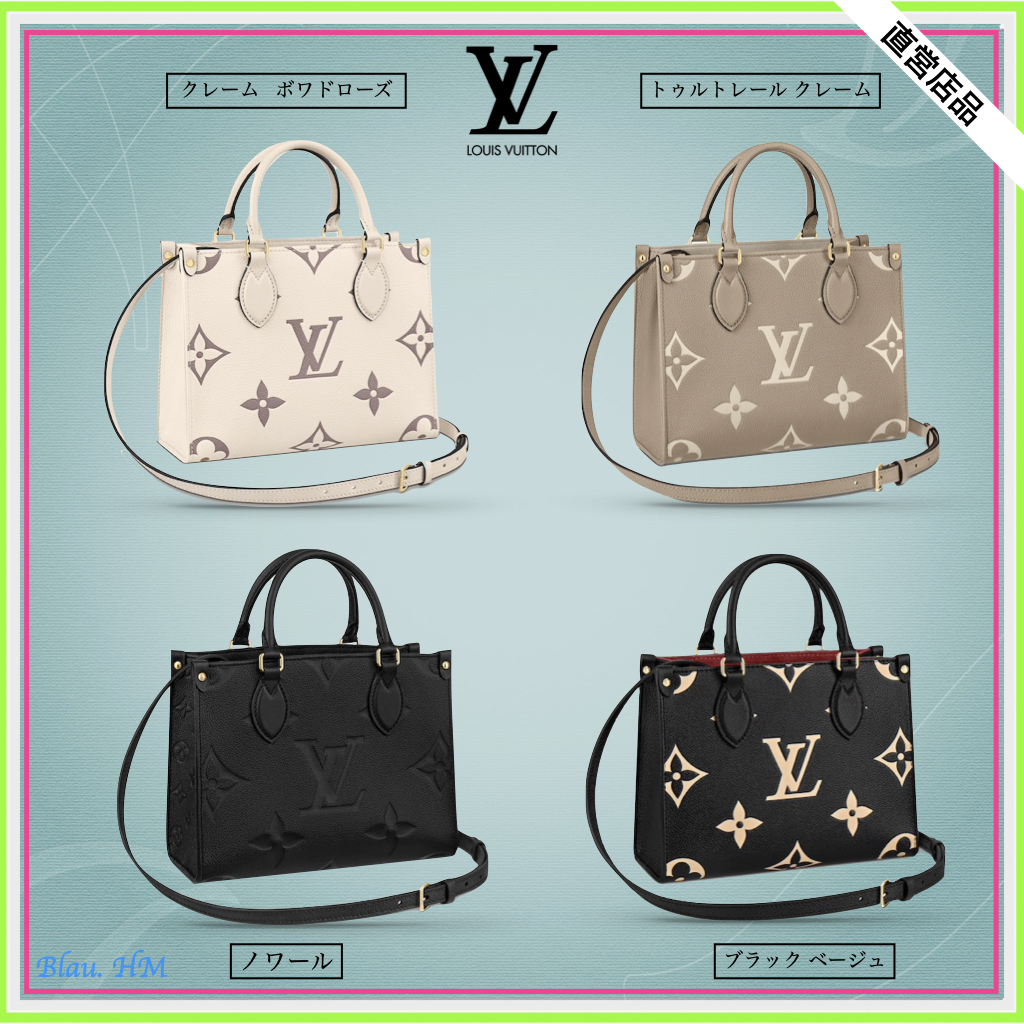 【LOUIS VUITTON】オンザゴー PM モノグラムアンプラント