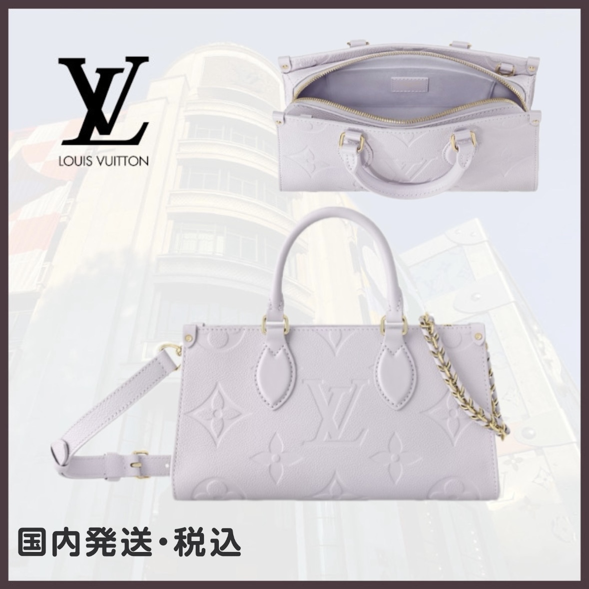 【存在感あって大人可愛い】◆Louis Vuitton◆オンザゴーEW