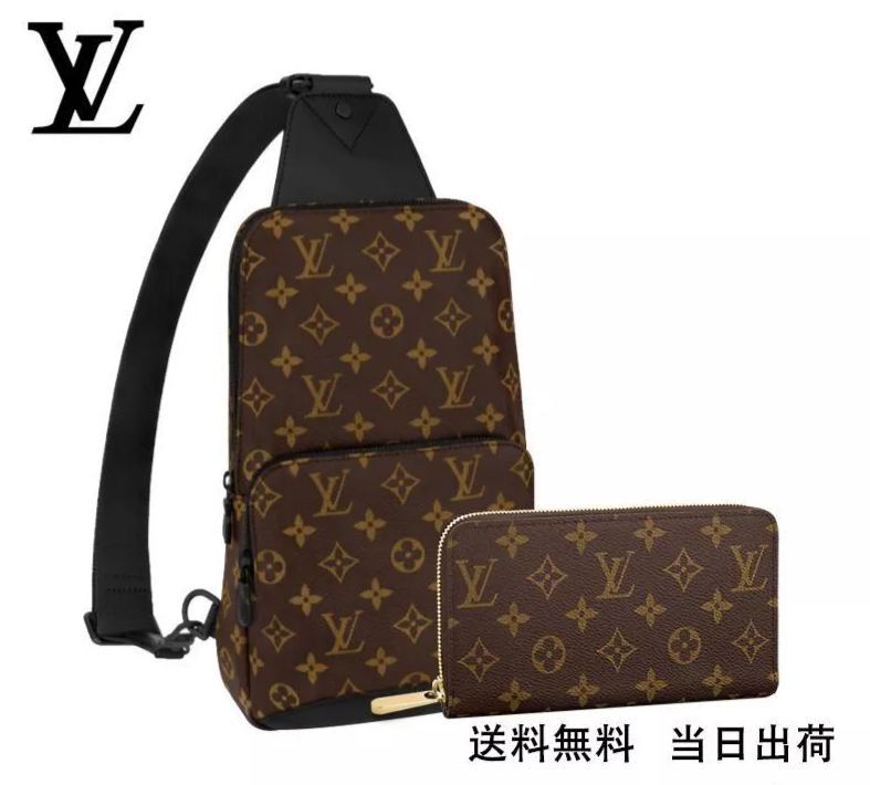 LOUIS VUITTON ルイヴィトン アヴェニュー?スリングバッグ 長財布 2点セット お得 Ref:M45897+M60017