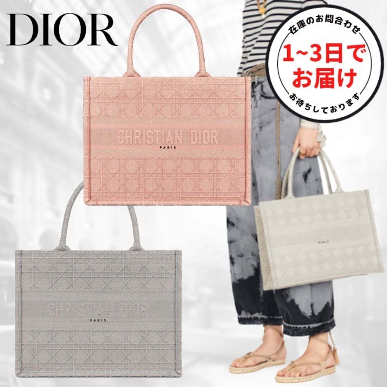 [日本先行発売] “ディオールブックトート” “カナージュ” エンブロイダリー スモールバッグ　ボワ ドゥ ローズ-BUYMA