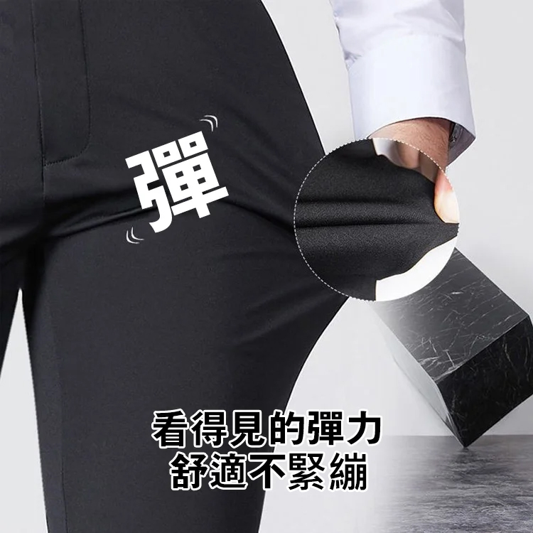 男士彈力冰絲抗皺西褲