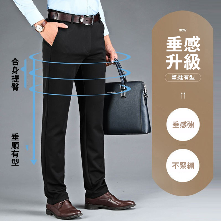 男士彈力冰絲抗皺西褲