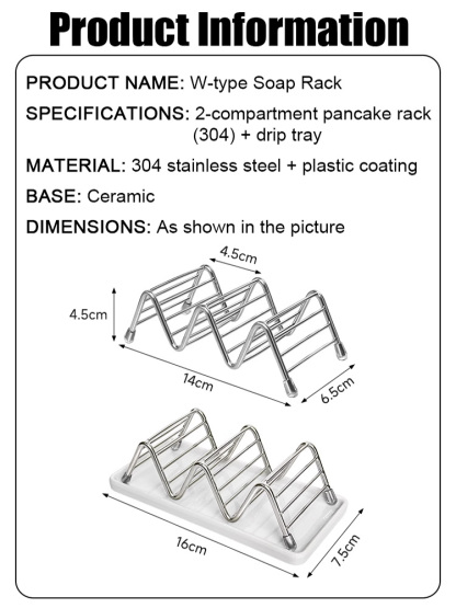 W-shaped soap holder