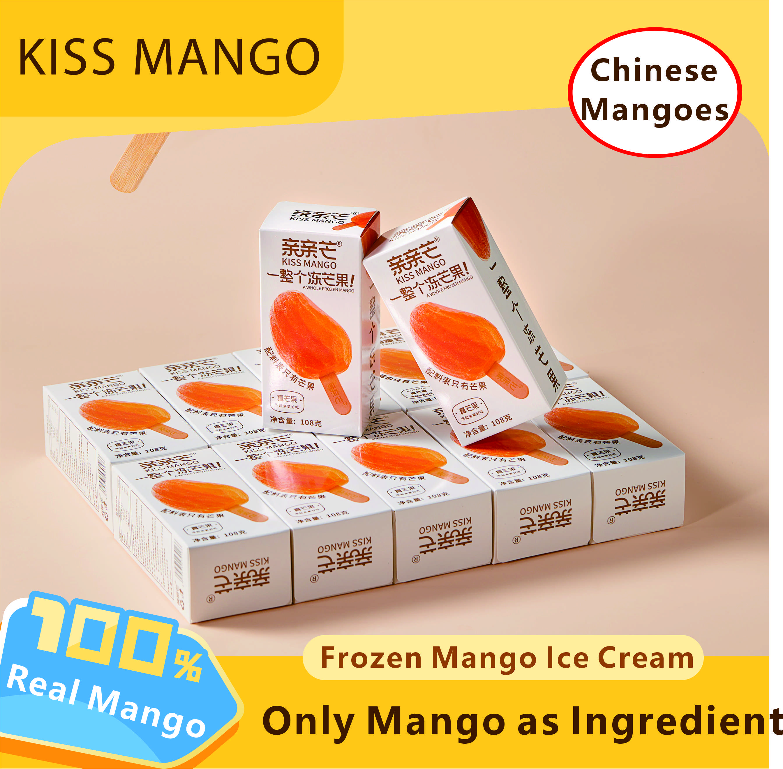 108g亲亲芒冻芒果冰淇淋108gQinqinmango Frozen Mango Ice Cream FDA/HACCP/ISO9001 最小起订100箱-QinQinMang