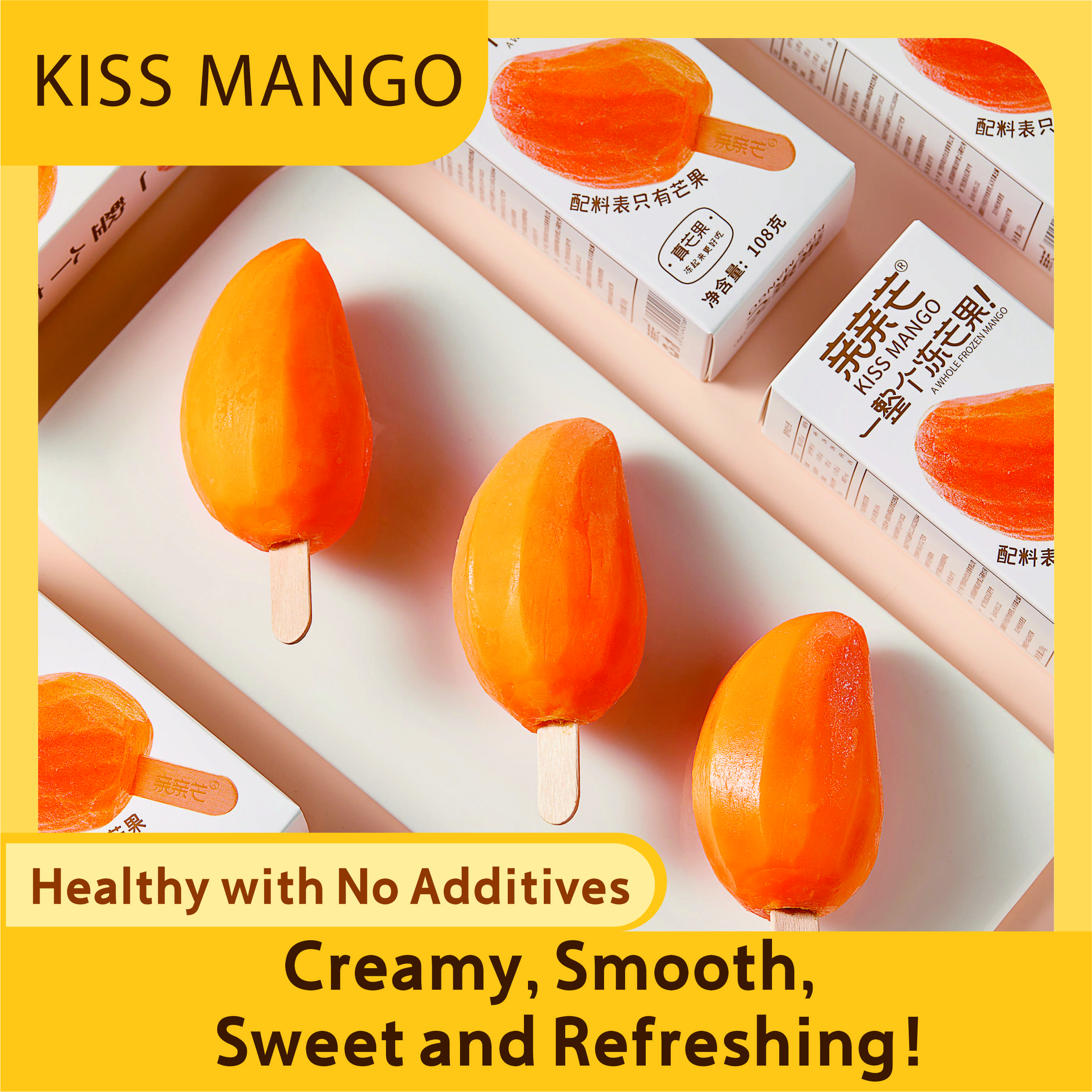 108g亲亲芒冻芒果冰淇淋108gQinqinmango Frozen Mango Ice Cream FDA/HACCP/ISO9001 最小起订100箱-QinQinMang