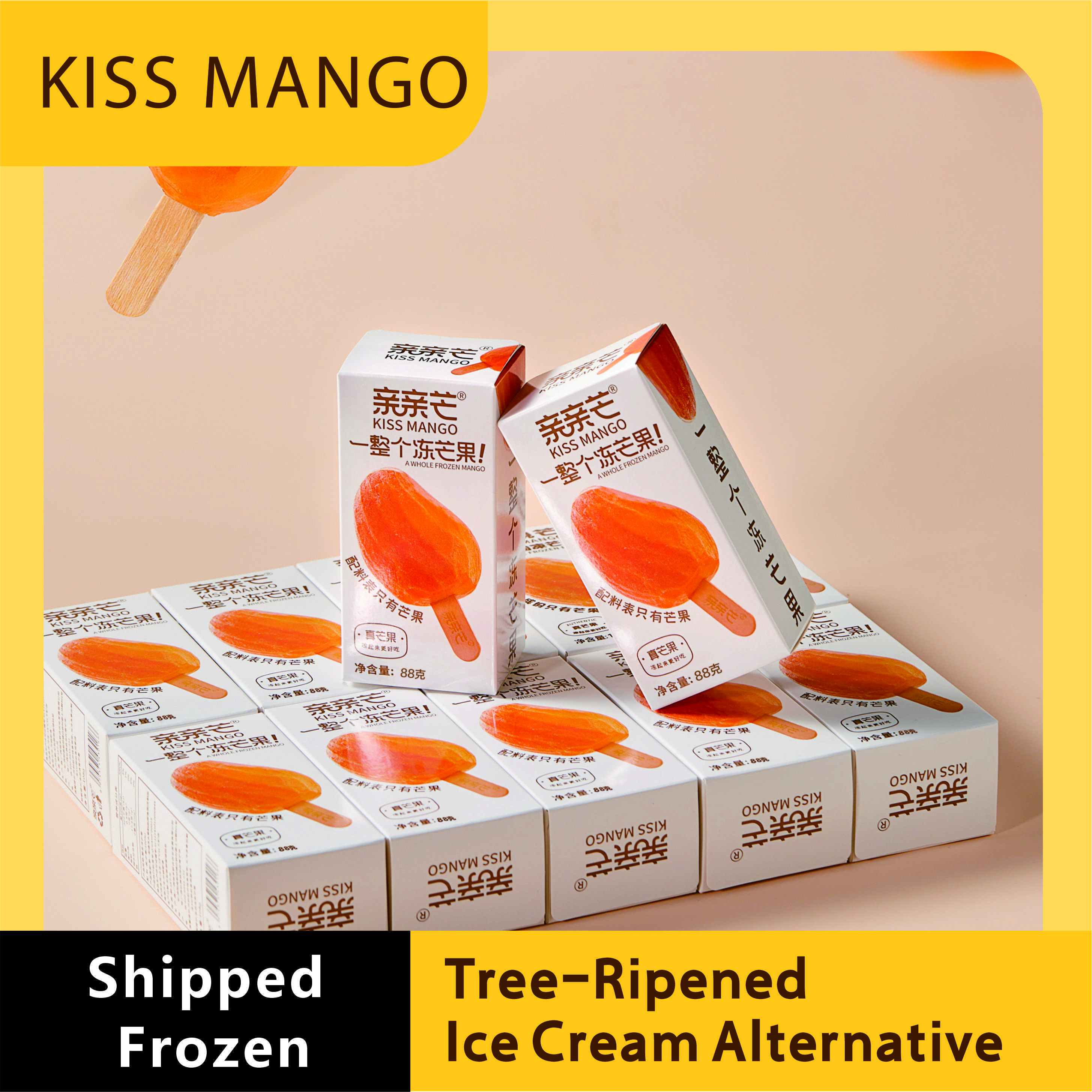 88g亲亲芒冻芒果冰淇淋88gQinqinmango Frozen Mango Ice Cream FDA/HACCP/ISO9001 最小起订100箱-QinQinMang