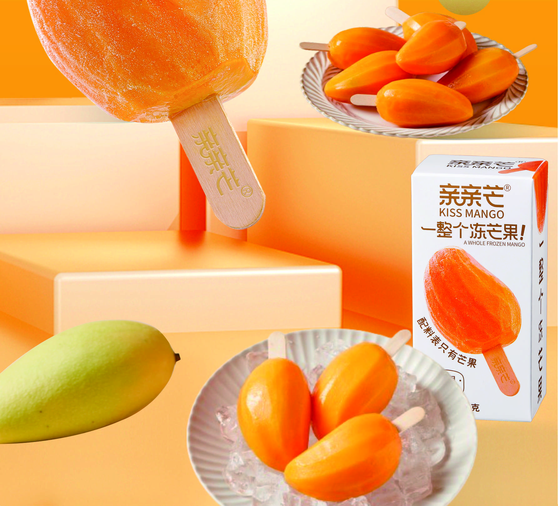 88g亲亲芒冻芒果冰淇淋88gQinqinmango Frozen Mango Ice Cream FDA/HACCP/ISO9001 最小起订100箱-QinQinMang