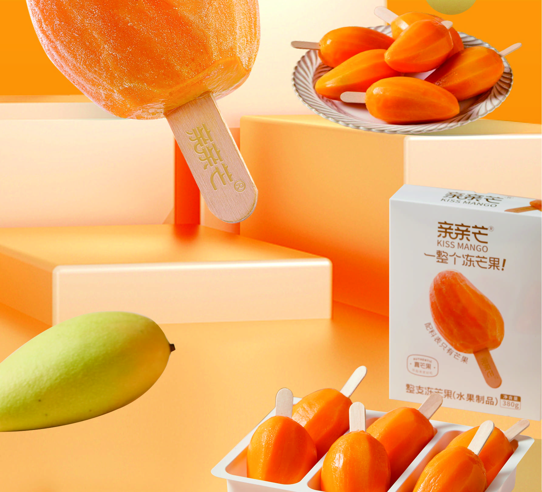 380g亲亲芒冻芒果冰淇淋380gQinqinmango Frozen Mango Ice Cream FDA/HACCP/ISO9001 最小起订100箱-QinQinMang