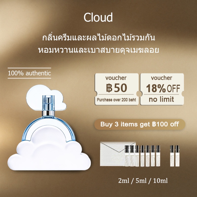 【ของแท้✓จัดส่งรวดเร็ว】Cloud EDP & Sweet Like Candy EDP 2ml/5ml/10ml น้ําหอมผู้หญิง น้ำหอมพกพา น้ําหอมมินิ ติดทนนาน ขนาดทดลอง