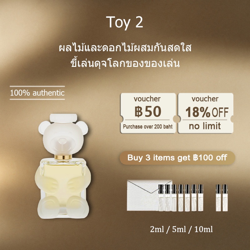 【ของแท้✓จัดส่งรวดเร็ว】Toy 2 EDP & Toy Boy EDP  2ml/5ml/10ml  น้ําหอมผู้หญิง น้ําหอมชาย น้ำหอมพกพา กลิ่นติดทนนาน น้ำหอมมินิ