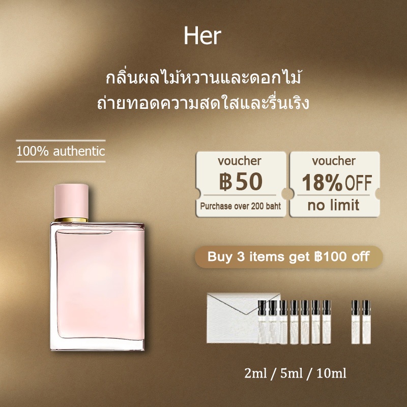 【ของแท้✓ติดทนนาน】 Her EDP 2ml / 5ml / 10ml น้ําหอมผู้หญิง น้ำหอมพกพา พร้อมส่ง ตัวอย่างน้ำหอมแบรนด์