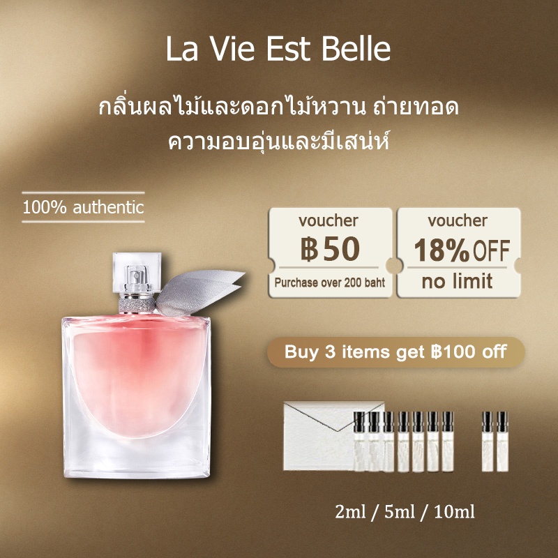 【ของแท้✓จัดส่งรวดเร็ว】 La Vie Est Belle EDP 2ml / 5ml / 10ml  น้ําหอมผู้หญิง  น้ำหอมขายดี  น้ำหอมขายดี น้ำหอมพกพา ขนาดทดลอง