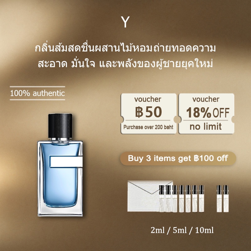 【ของแท้✓ติดทนนาน】น้ำหอมตัวอย่าง Y EDT 2ml / 5ml / 10ml น้ําหอมชาย ขนาดพกพา น้ำหอมพกพา น้ําหอมเสน่ห์