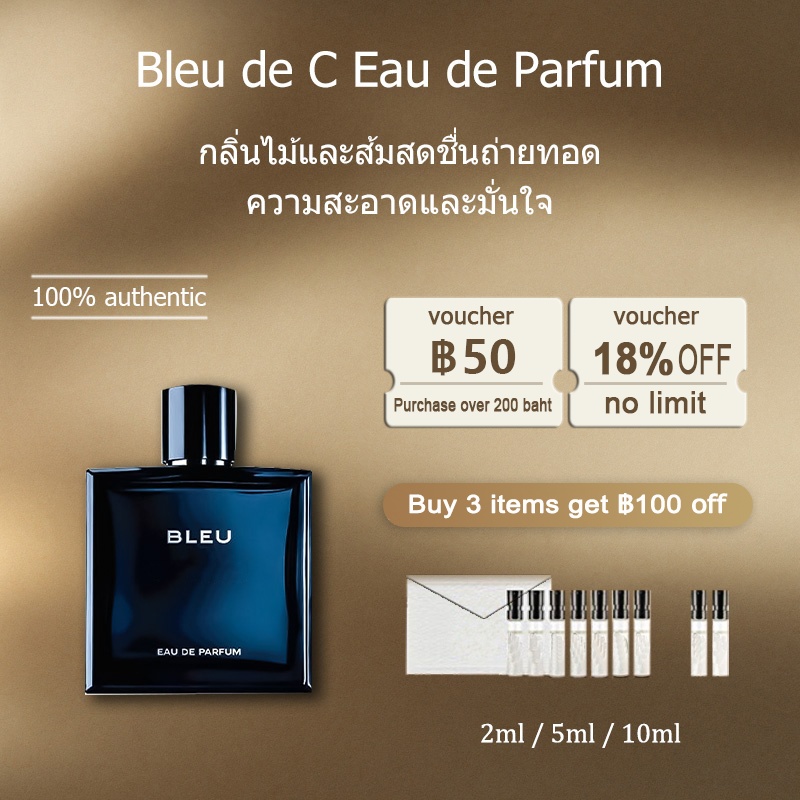 【ของแท้✓ติดทนนาน】Bleu de EDP 2ml / 5ml / 10ml สำหรับผู้ชาย ขนาดพกพา น้ำหอมตัวอย่าง พร้อมส่ง