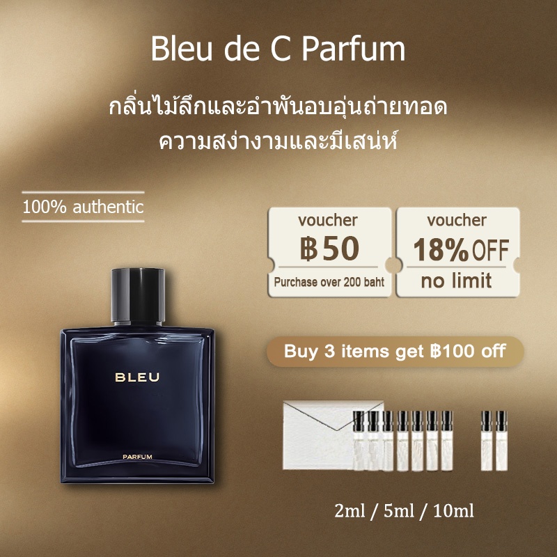 【ของแท้✓ติดทนนาน】Bleu de Parfum 2ml / 5ml / 10ml สำหรับผู้ชาย น้ําหอมเสน่ห์ ขนาดพกพา น้ำหอมตัวอย่าง พร้อมส่ง