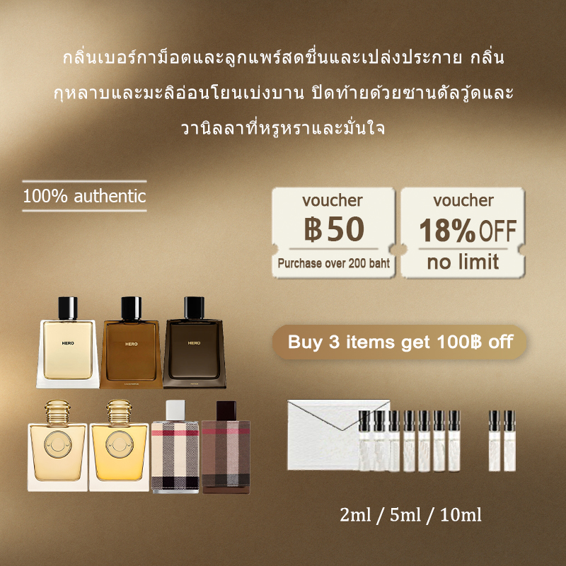 【ของแท้✓จัดส่งรวดเร็ว】My Black Parfum & Her EDP & My Blush EDP 2ml/5ml/10ml น้ำหอมพกพา น้ําหอมผู้หญิง กลิ่นติดทนนาน น้ําหอมชาย ขนาดทดลอง