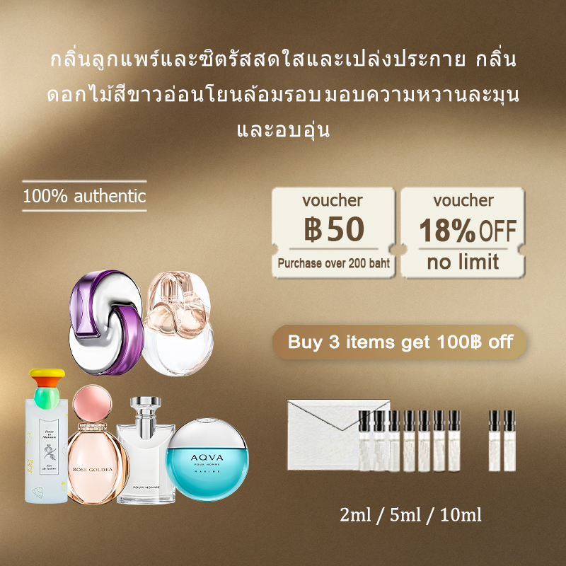 【ของแท้✓จัดส่งรวดเร็ว】Omnia Amethyste EDT & Rose Goldea 2ml/5ml/10ml น้ําหอมผู้หญิง น้ำหอมพกพา พร้อมส่ง น้ําหอมชาย น้ำหอมขายดี