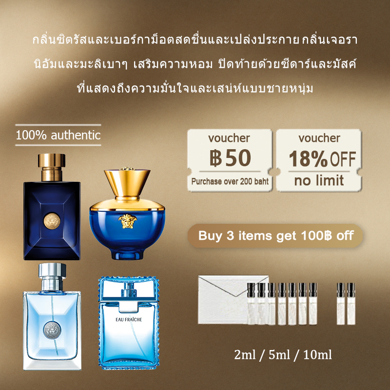 【ของแท้✓จัดส่งรวดเร็ว】Pour Homme EDT & Man Eau Fraiche EDT 2ml/5ml/10ml น้ำหอมพกพา น้ำหอมผู้หญิง น้ําหอมชาย Perfume Sample