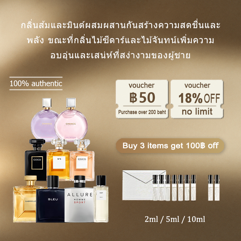 【ของแท้✓จัดส่งรวดเร็ว】Bleu de EDP & Chance Eau Tendre EDP 2ml/5ml/10ml น้ำหอมขายดี  น้ำหอมพกพา น้ําหอมผู้หญิง น้ําหอมชาย