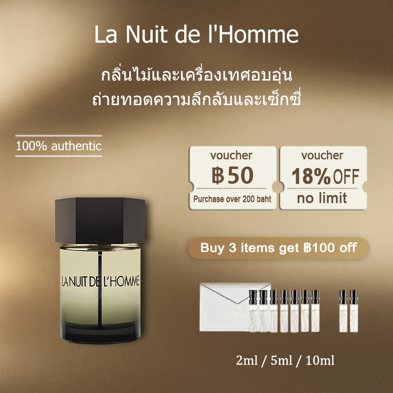 Perfume Sample La Nuit de l'Homme EDT 2ml / 5ml / 10ml Men's Perfume Trial size