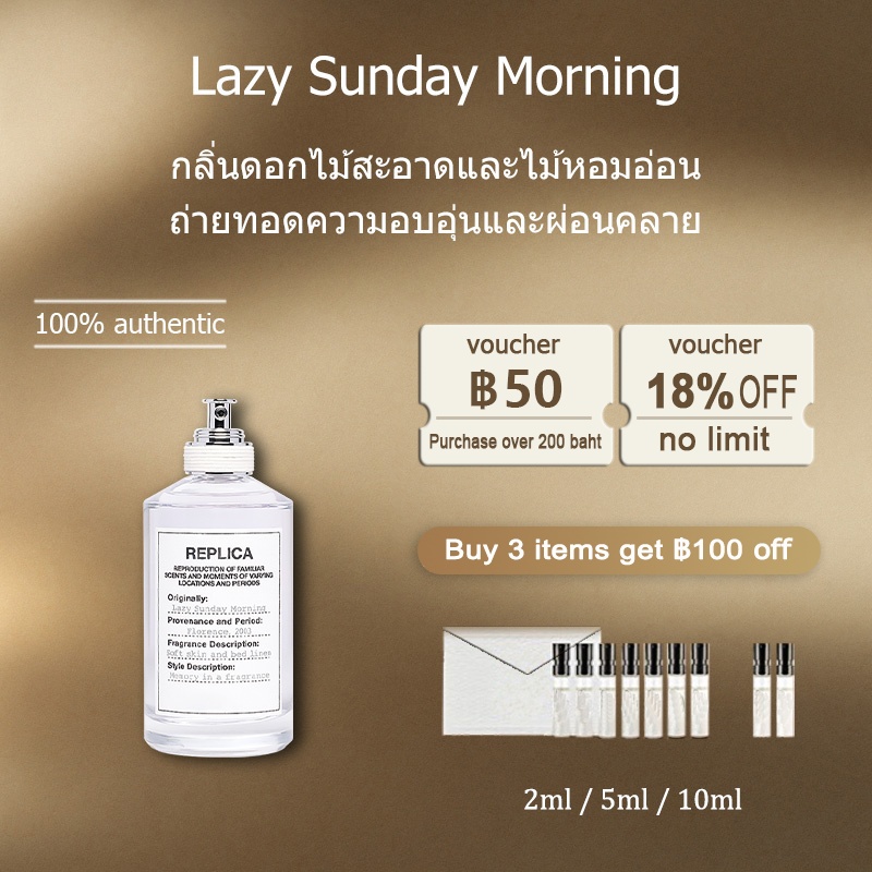 【ของแท้✓จัดส่งรวดเร็ว】 Lazy Sunday Morning EDT 2ml / 5ml / 10ml น้ําหอม unisex น้ำหอมขายดี น้ำหอมพกพา ขนาดทดลอง