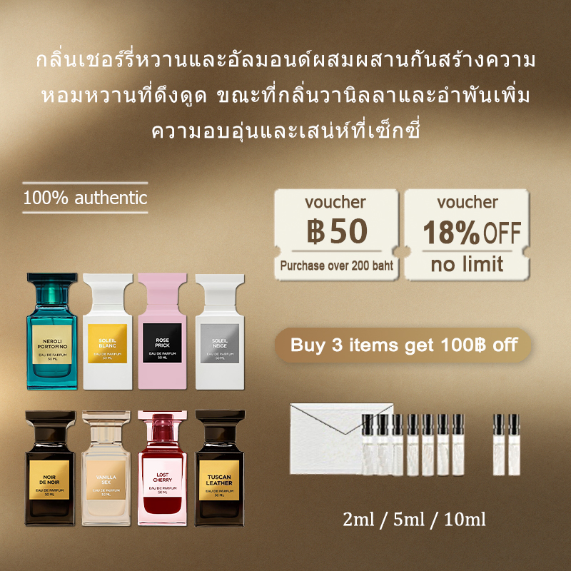 【ของแท้✓จัดส่งรวดเร็ว】Soleil Neige /Lost Cherry /Vanilla Sex /White Suede/Oud Wood EDP น้ำหอมขายดี  น้ําหอม unisex น้ำหอมพกพา กลิ่นติดทนนาน