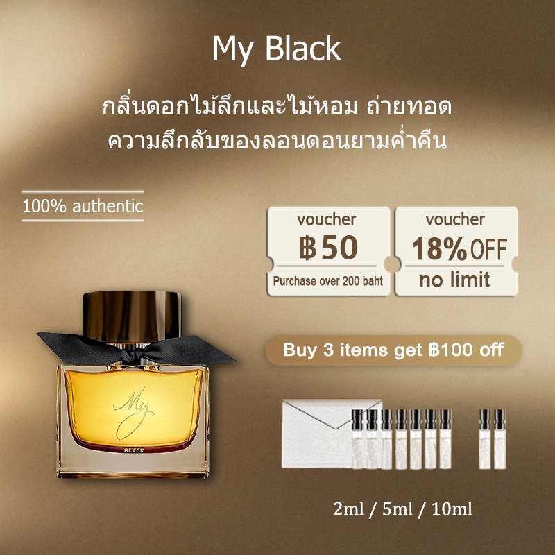 【ของแท้✓ติดทนนาน】 My Black Parfum 2ml / 5ml / 10ml น้ําหอมผู้หญิง น้ำหอมขายดี น้ำหอมพกพา พร้อมส่ง