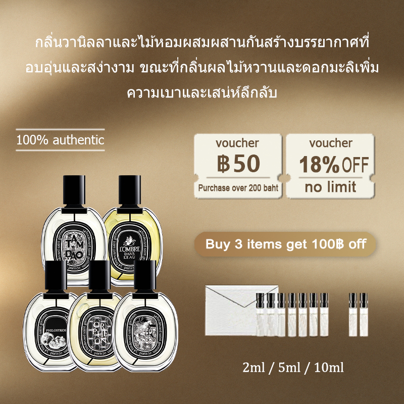 【ของแท้✓จัดส่งรวดเร็ว】 Fleur de Peau EDP/Orphéon / Tam Da EDP/L'Eau Papier EDT 2ml/5ml/10ml น้ําหอม unisex น้ำหอมขายดี กลิ่นติดทนนาน น้ำหอมพกพา
