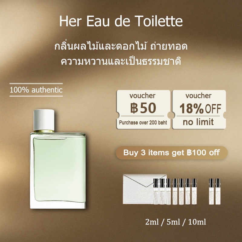 【ของแท้✓ติดทนนาน】Her Eau de Toilette 2ml / 5ml / 10ml น้ําหอมผู้หญิง น้ำหอมพกพา พร้อมส่ง น้ำหอมมินิ