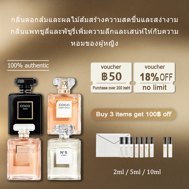 【ของแท้✓ติดทนนาน】Coco Mademoiselle EDP & No 5 Eau de Parfum 2ml / 5ml / 10ml น้ำหอมยอดนิยม น้ําหอมผู้หญิง น้ำหอมแฟชั่น น้ำหอมมินิ กลิ่นติดทนนาน น้ำหอมพกพา