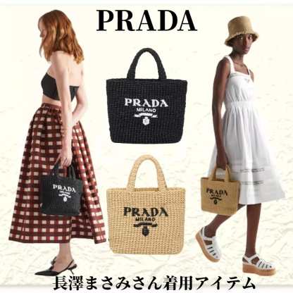 長澤まさみさん着用！夏感あふれる新作“ストローバッグ”が登場