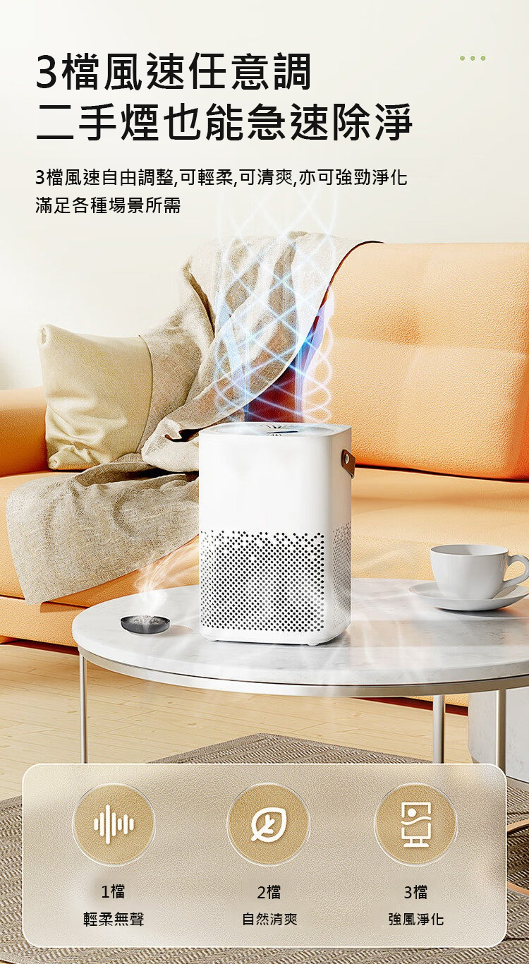 翻译件-桌面HEPA空气净化器-1335943-系统_14.jpg