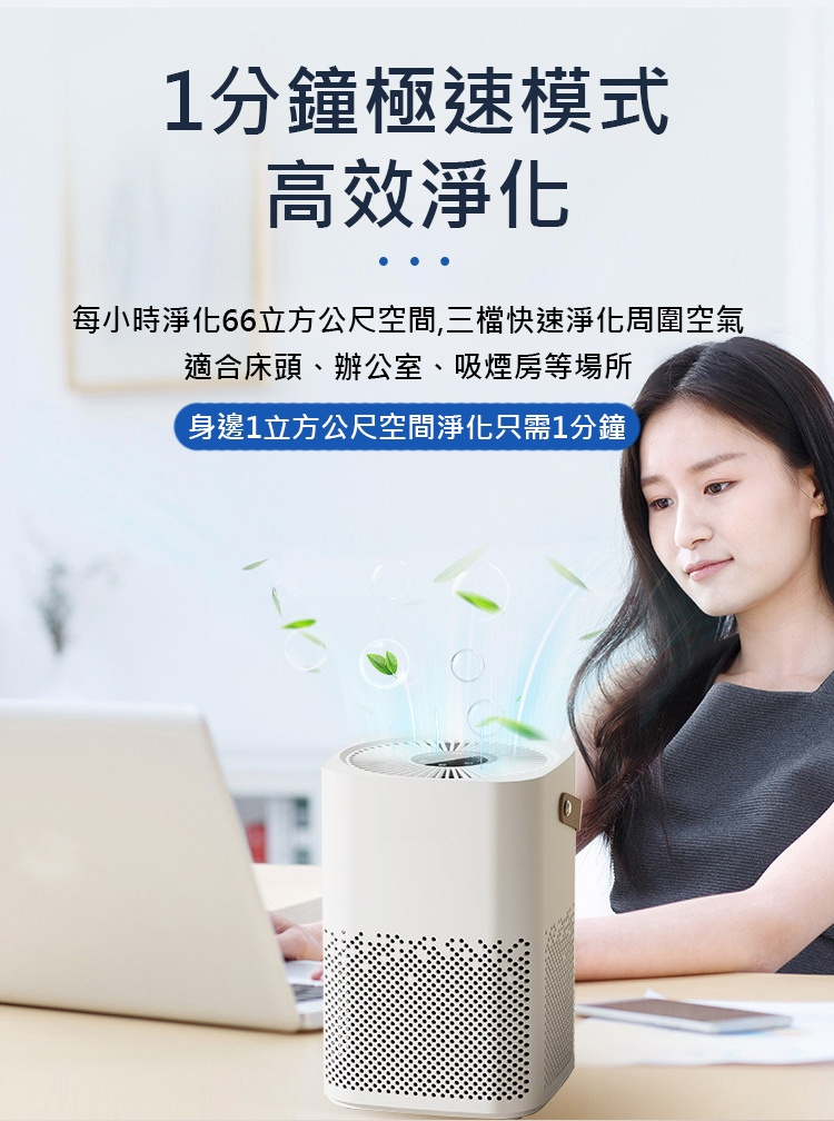 翻译件-桌面HEPA空气净化器-1335943-系统_05.jpg
