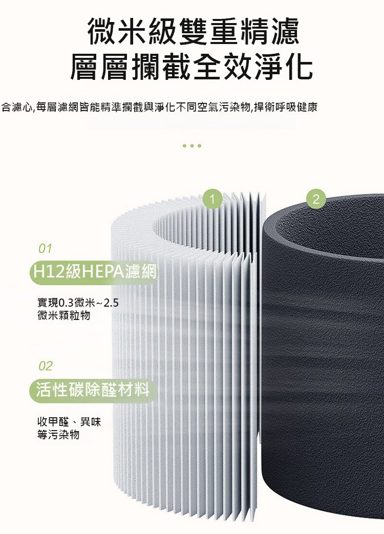 翻译件-桌面HEPA空气净化器-1335943-系统_09.jpg