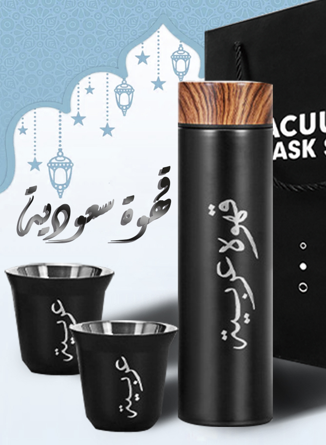 ترمس قهوة عربية من الفولاذ المقاوم للصدأ - طقم سفر كامل (إبريق سعة 1000 مل + كوبان سعة 80 مل) - هدية رمضان، عيد الفطر، عيد الأضحى، واليوم الوطني