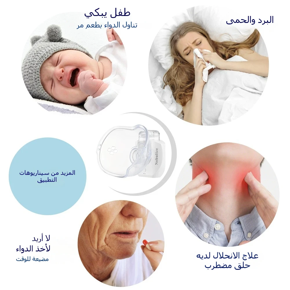 البخار الطبي المحمول