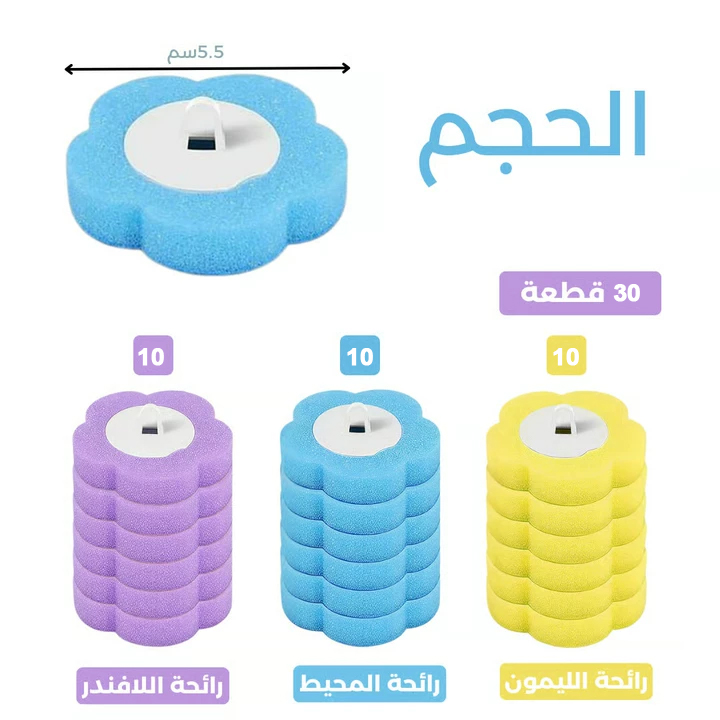 مجموعة تنظيف المراحيض بدون لمس-فرشاة + 30 اسفنجة