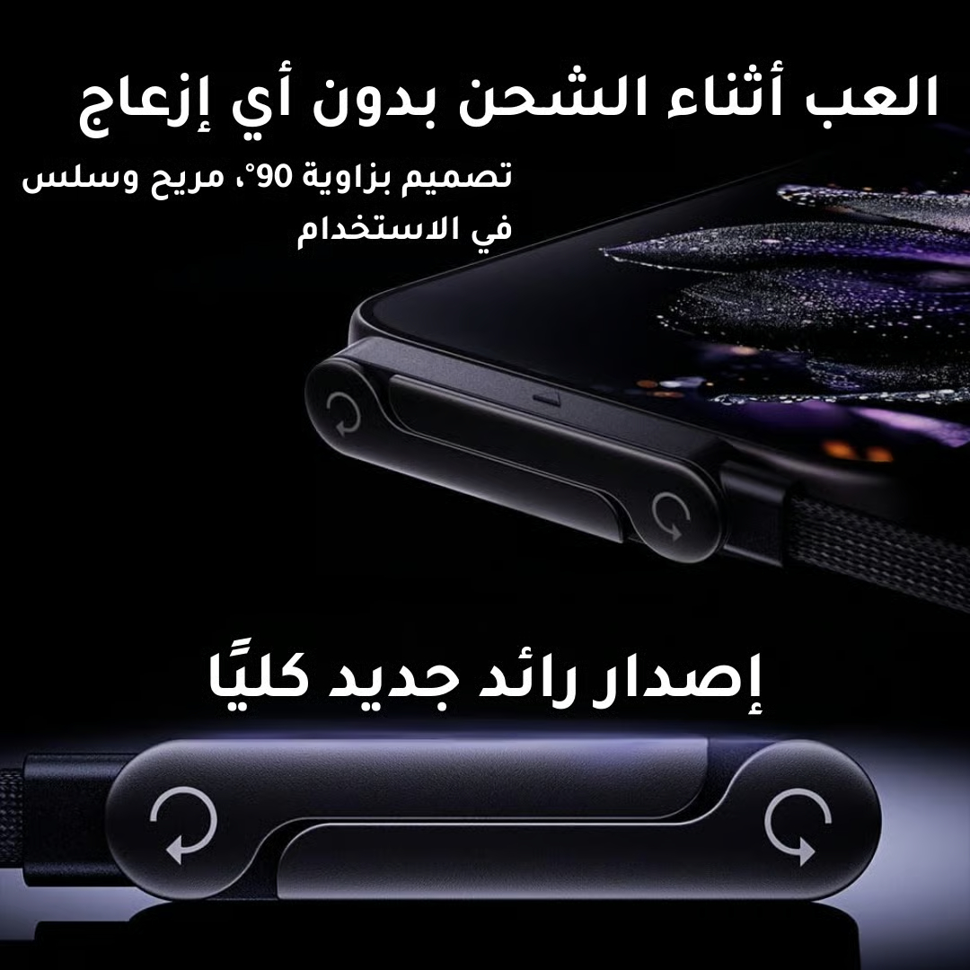 شراء قطعتين يوفر الفلوس! ! ! -كابل شحن 2 في 1 بحامل مخفي - كابل شحن سريع 240 واط مع حامل هاتف مدمج