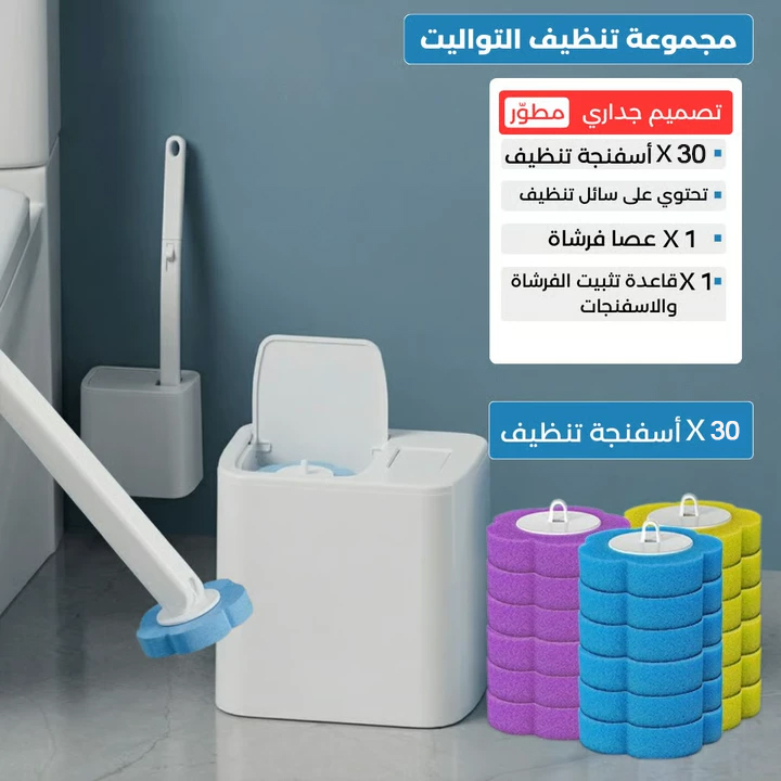 مجموعة تنظيف المراحيض بدون لمس-فرشاة + 30 اسفنجة