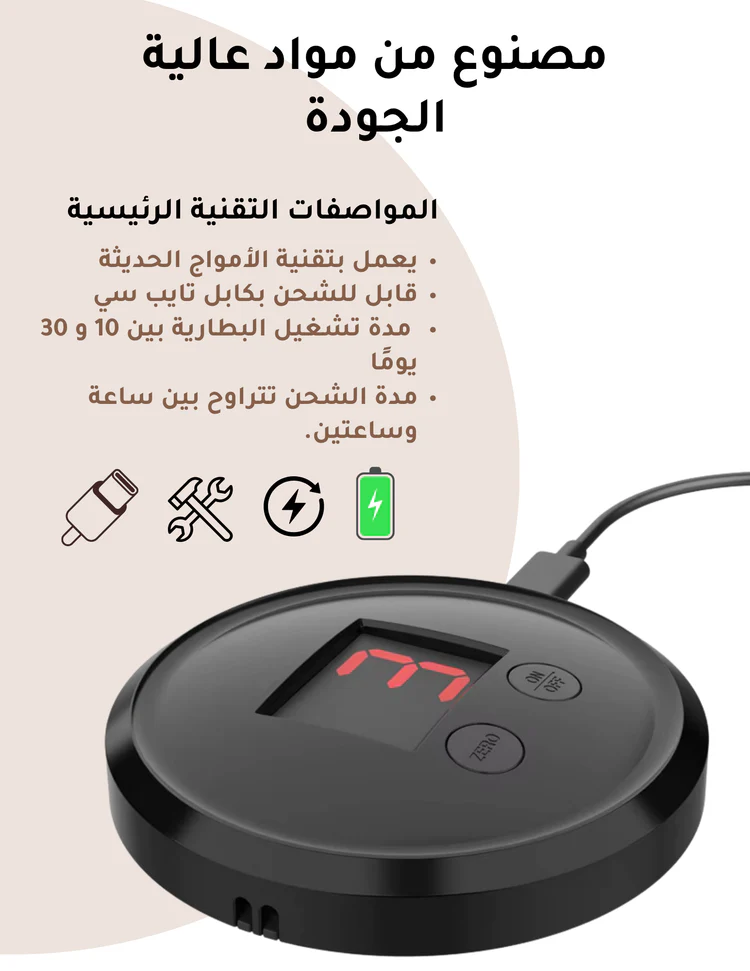 🎁 عداد ذكي|أفضل هدية للوالدين🎁| لا يوجد سبب للإرجاع أو الاستبدال خلال 7 أيام