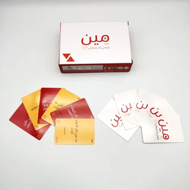 لعبة خمن صح - لعبة جماعية عن قصص الأنبياء