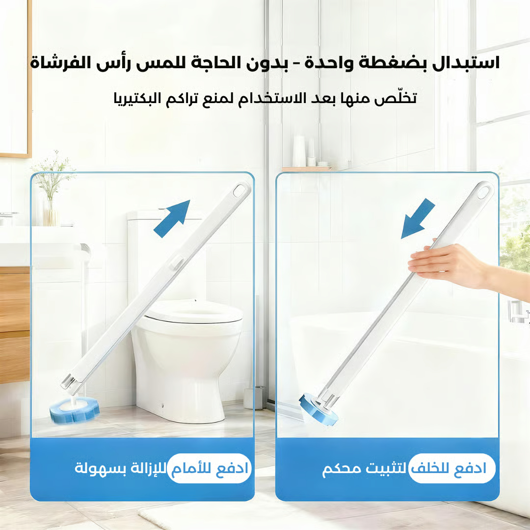 مجموعة تنظيف المراحيض بدون لمس-فرشاة + 30 اسفنجة