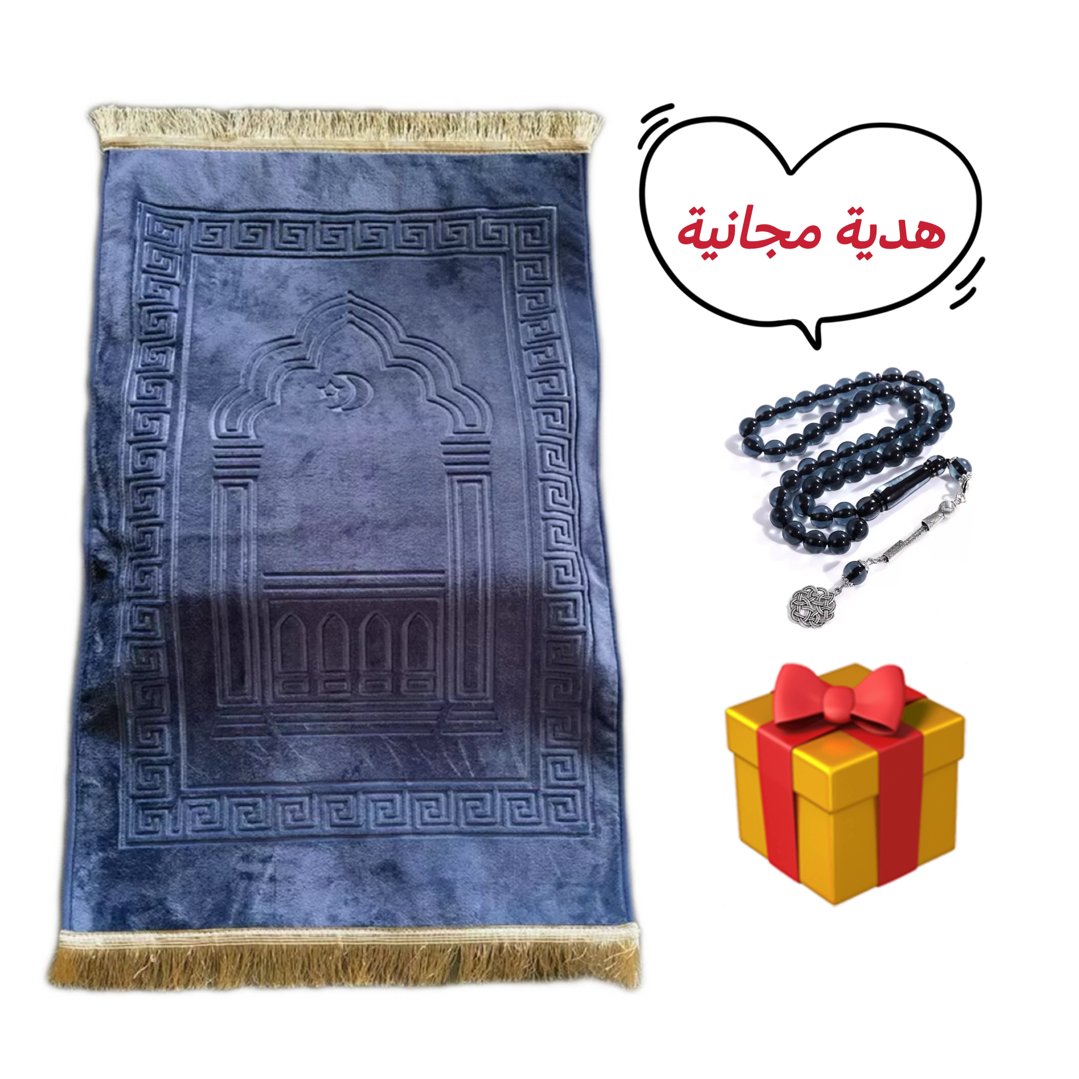 سجادة صلاة لكبار السن |أفضل هدية للوالدين |التسليم في غضون3أيام|، شحن مجاني