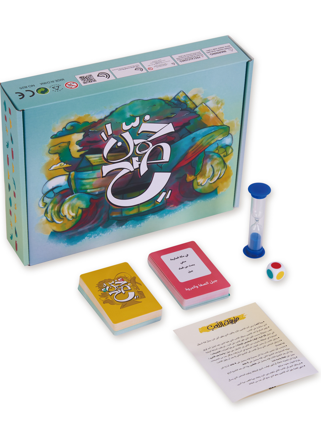 ماذا تعرف عن الأنبياء؟🎁لعبة خمن صح - لعبة جماعية عن قصص الأنبياء-ألعاب الأنبياء التعليمية:🎁 أفضل هدية🎁