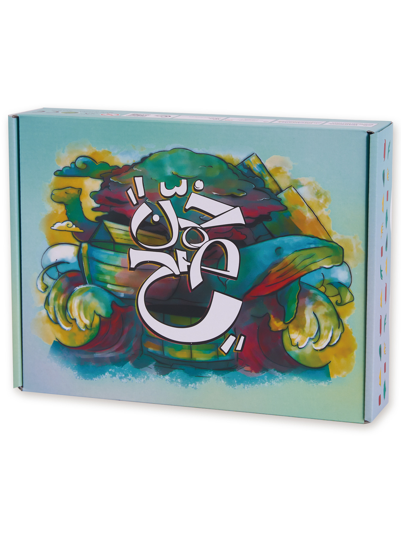 ماذا تعرف عن الأنبياء؟🎁لعبة خمن صح - لعبة جماعية عن قصص الأنبياء-ألعاب الأنبياء التعليمية:🎁 أفضل هدية🎁