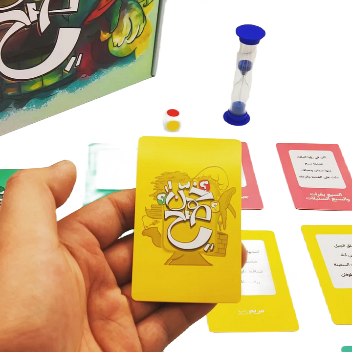 لعبة خمن صح - لعبة جماعية عن قصص الأنبياء