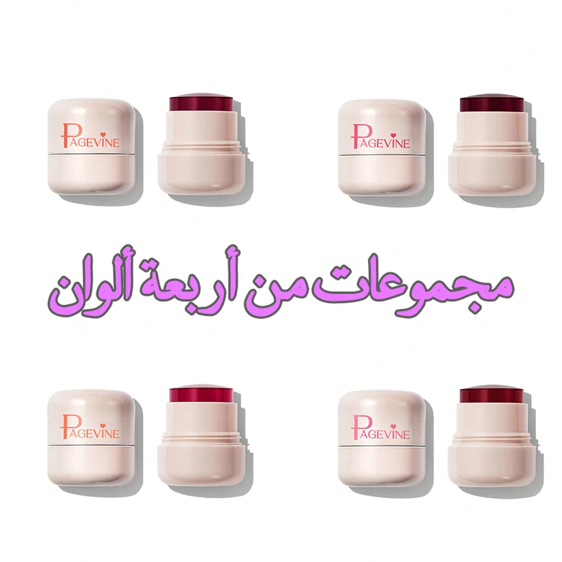 أحمر الشفاه PAGE VINE أحمر الخدود والشفاه والخدود بأربعة ألوان شفافة مقاومة للماء وجيب أحمر الخدود